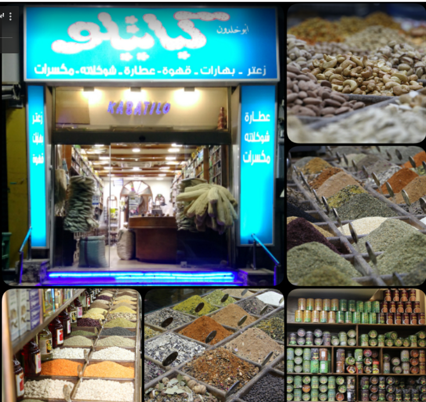 ابو خلدون كباتيلو - الصويفية