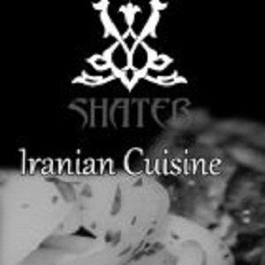 شاطر الايراني - الصويفية