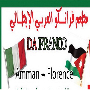 فرانكو العربي الايطالي - دوار الواحة