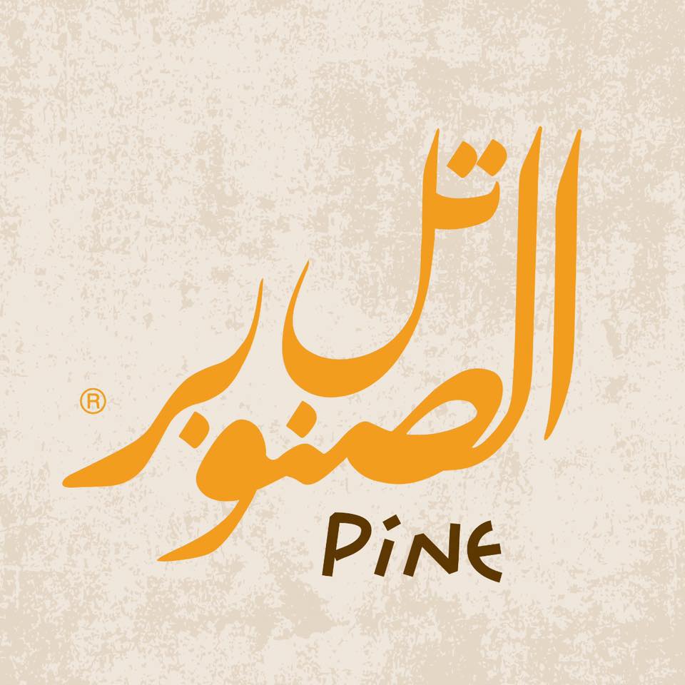 تل الصنوبر - طريق المطار