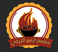 ازمير التركي - صويلح