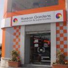 الحدائق الكورية - الصويفية