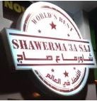 شاورما ع الصاج - المقابلين
