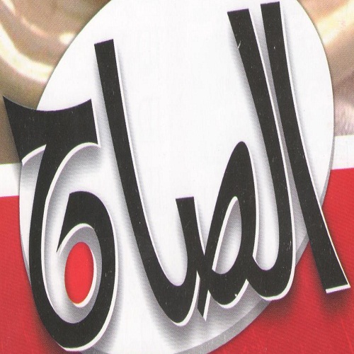 صاج الزمن القديم - طبربور