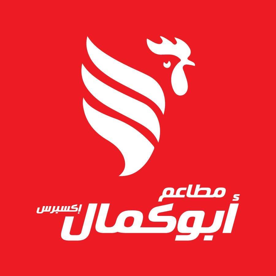 أبو كمال إكسبرس - الياسمين