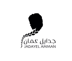 جدايل عمان كافيه - أبو علندا