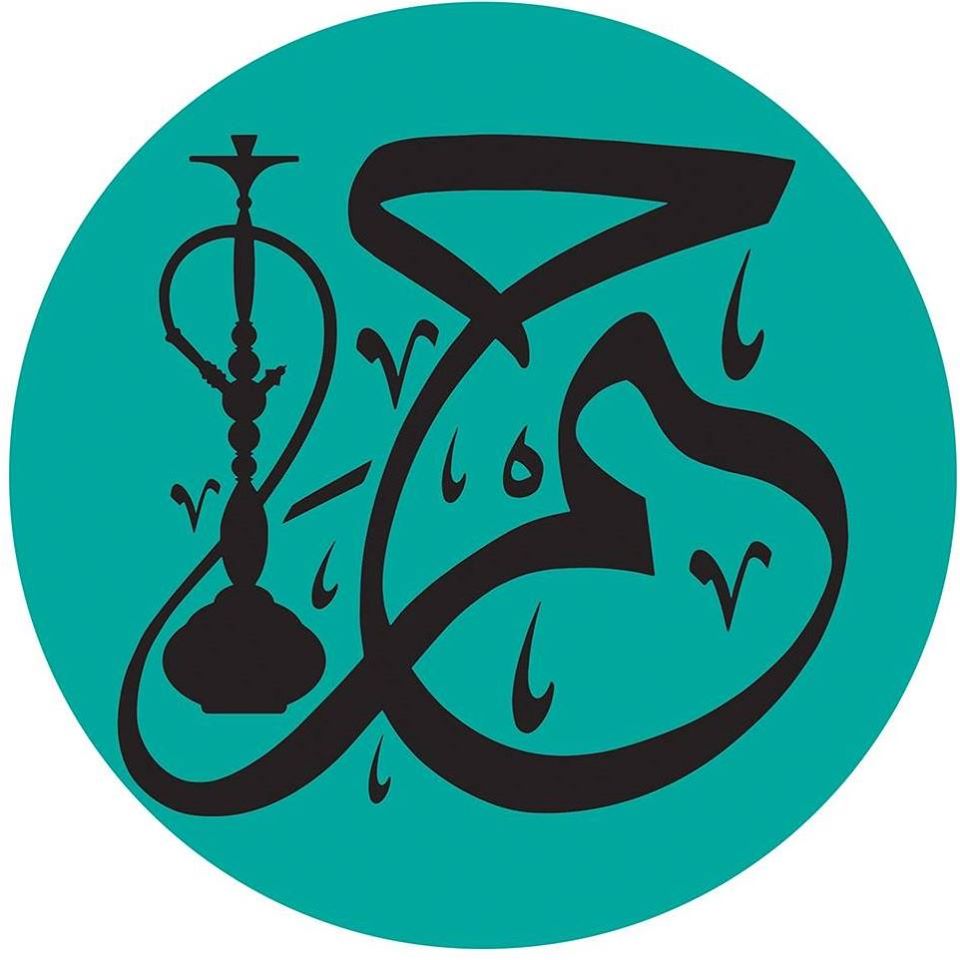 حمرة - الصويفية