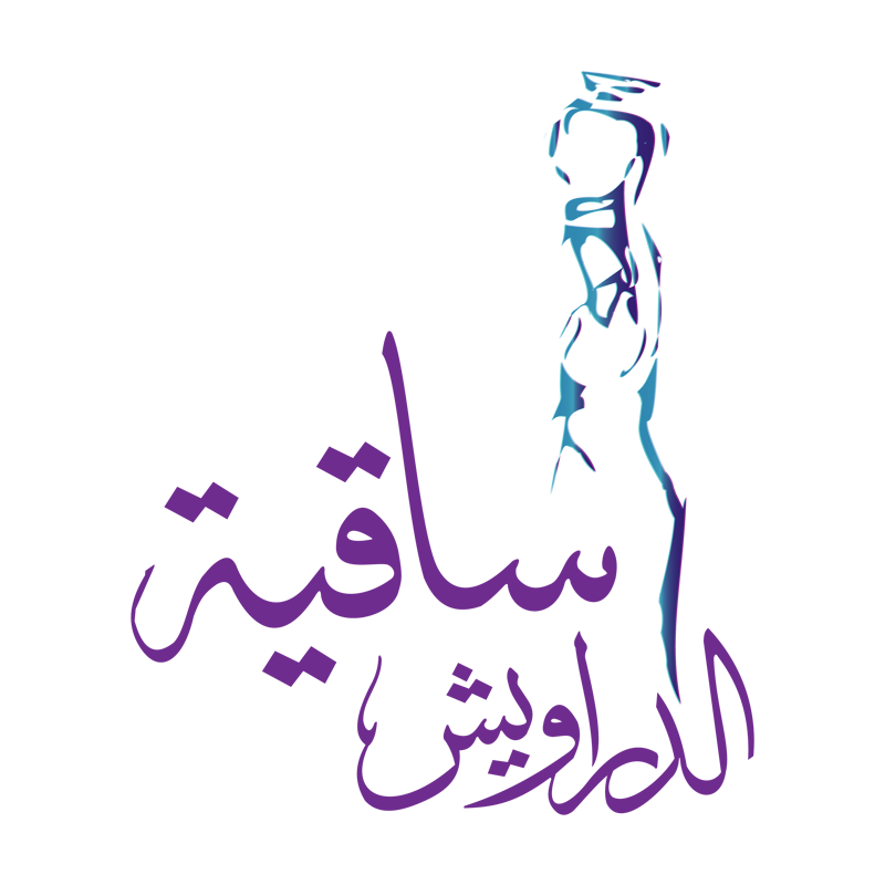 ساقية الدراويش   - u200eجبل اللويبدةu200e