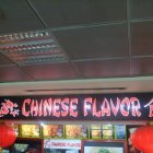 تشاينيز فليفر - عمان مول