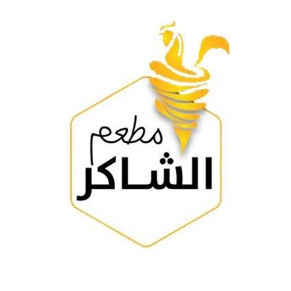 الشاكر - الوحدات