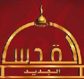 القدس الجديد - الدوار السابع