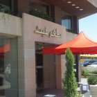 غيث - شارع وصفي التل