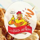 جنة الأرض - الهاشمي الشمالي