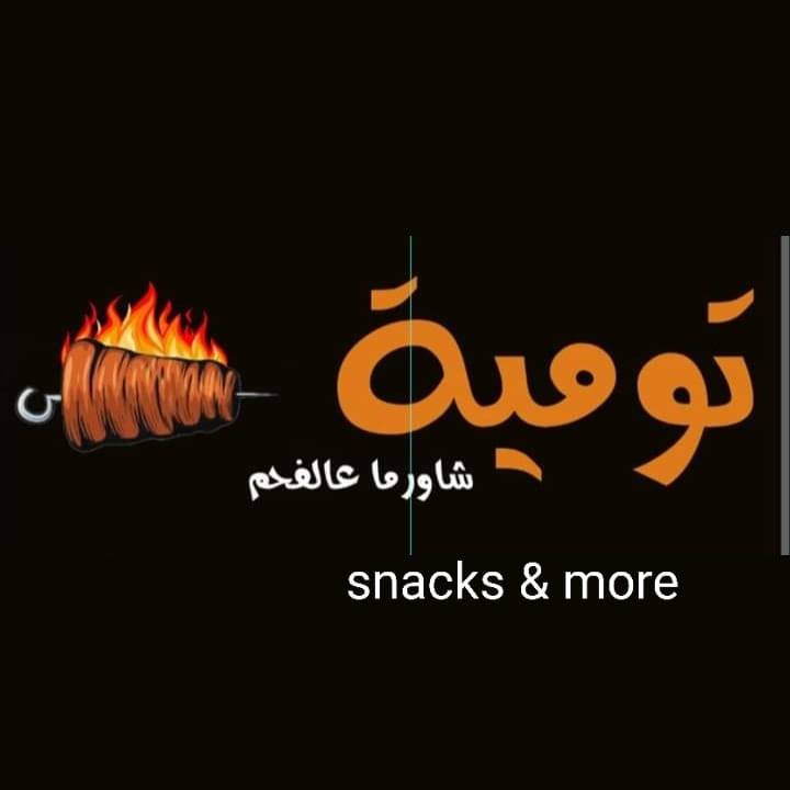 توميه - اشارة النسيم