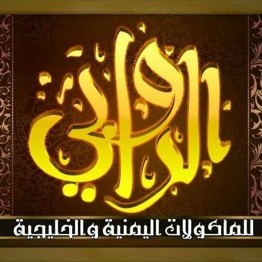 الروابي - شارع وصفي التل