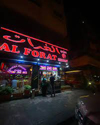 الفرات - طريق عمر بن الخطاب