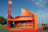 ديربي كوفي - مدينة الجبيل الصناعية