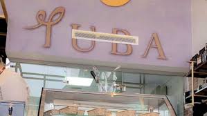 كوفي طوبى - المروج