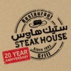 ستيك هاوس - شارع فناتير