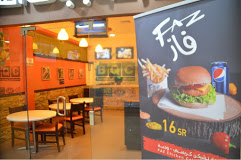 فاز - مدينة الجبيل الصناعية