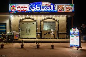 الدمياطي - الخزان