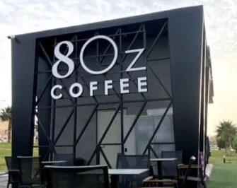 ايت أوز كافيه  - حي التحلية