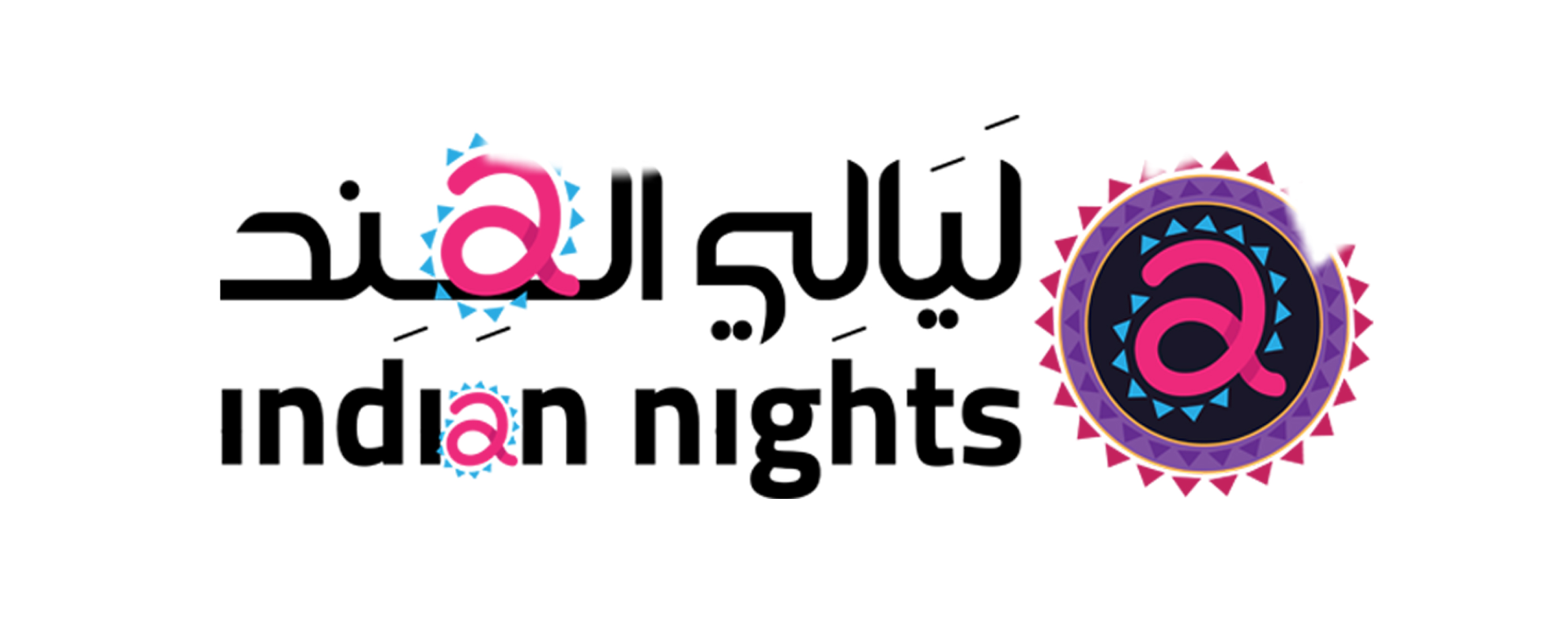 ليالي الهند - خميس مشيط