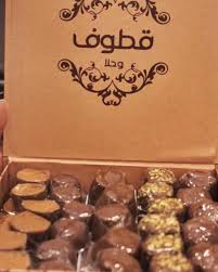 قطوف وحلا - الدانة