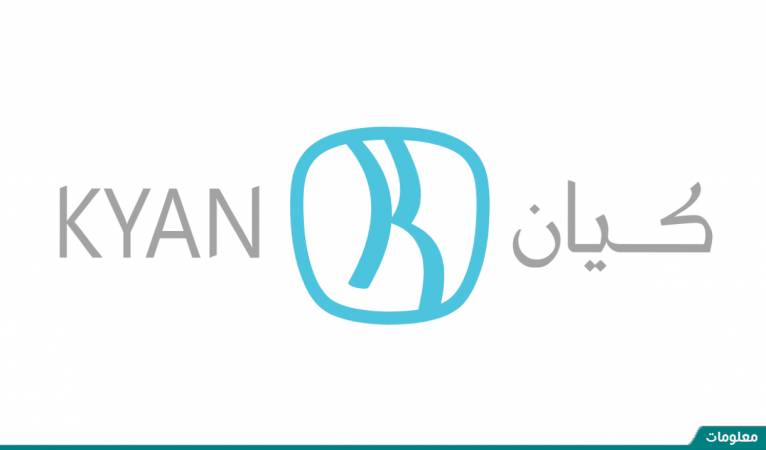 كيان  - الخفجي