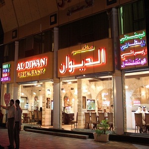 الديوان - طريق الملك سعود