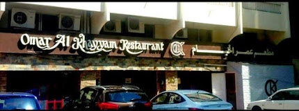 عمر الخيام - الدقى