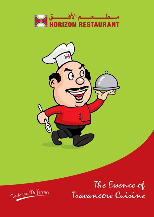 الأفق - القرم