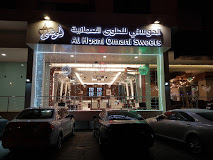 الحوسني للحلوى العمانية - الطريف