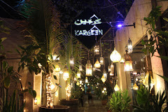 كرجين - شارع البشائر