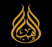 شاورما لهب على الحطب - اربد مول