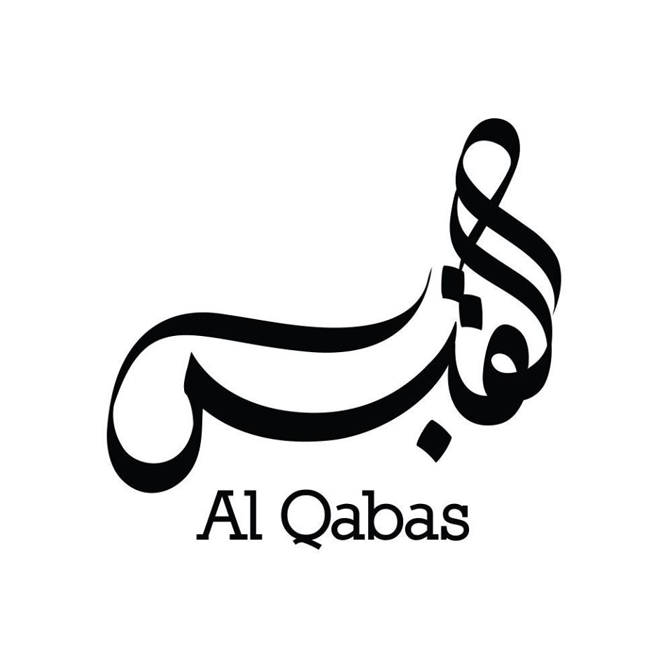 القبس - الصويفية