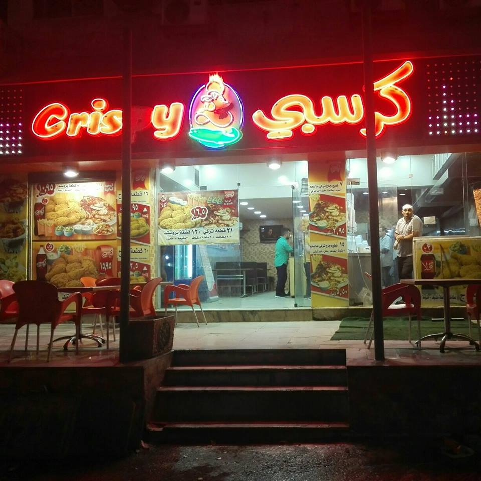 كرسبي - الزرقاء الجديدة