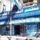 المذاق الطيب - وسط البلد