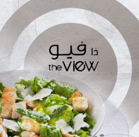 ذا فيو - طريق سلطانة