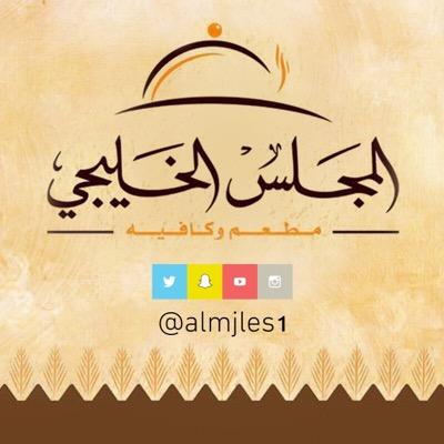 المجلس الخليجي - القصور