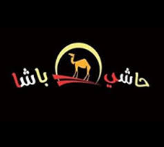 حاشي باشا - المدينة المنورة - الربوة