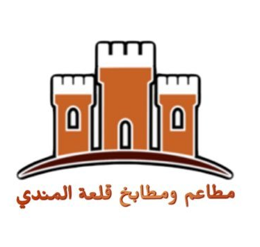 قلعة المندي - العزيزية