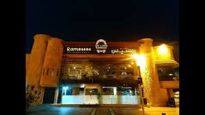 مطاعم رمسيس - شارع سلطانة