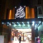 حلا البيت - صبحان