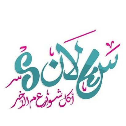 سكلانس - مول على القهوة