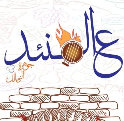 عالمنئد - الزمالك