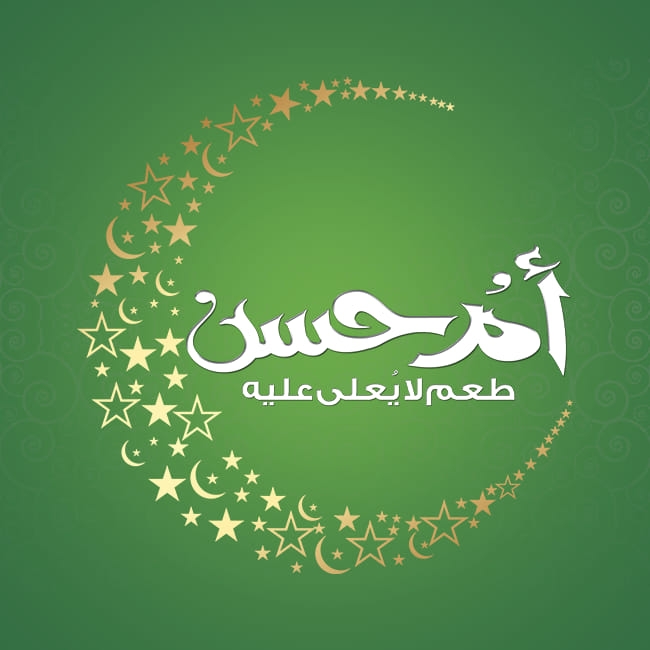 أم حسن - سنترو مول