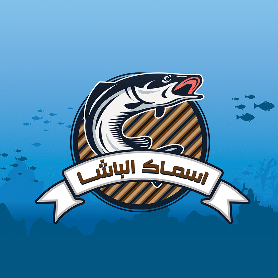 اسماك الباشا - القليوبية