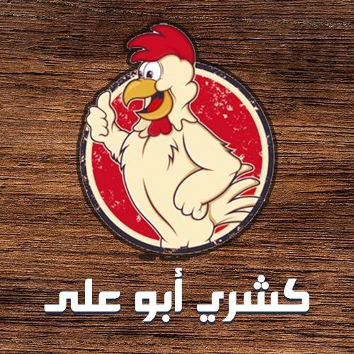 كشري أبو علي - سمالوط