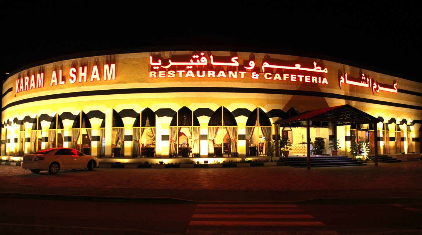 كرم الشام - وسط المدينة